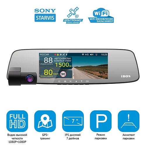 Видеорегистратор зеркало с GPS/ГЛОНАСС базой камер iBOX Rover WiFi GPS Dual + Внутрисалонная камера iBOX RearCam FHD4